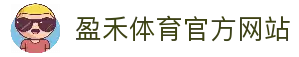 盈禾体育官网-盈禾体育app|盈禾体育平台官方入口